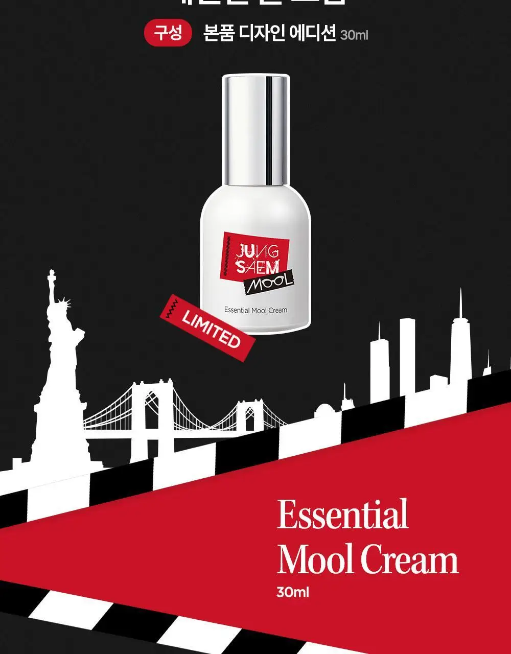 [악마프2 에디션/화잘먹프렙] 정샘물 에센셜 물 크림 오리지널/라이트 (30ml/50ml) 상세페이지 5